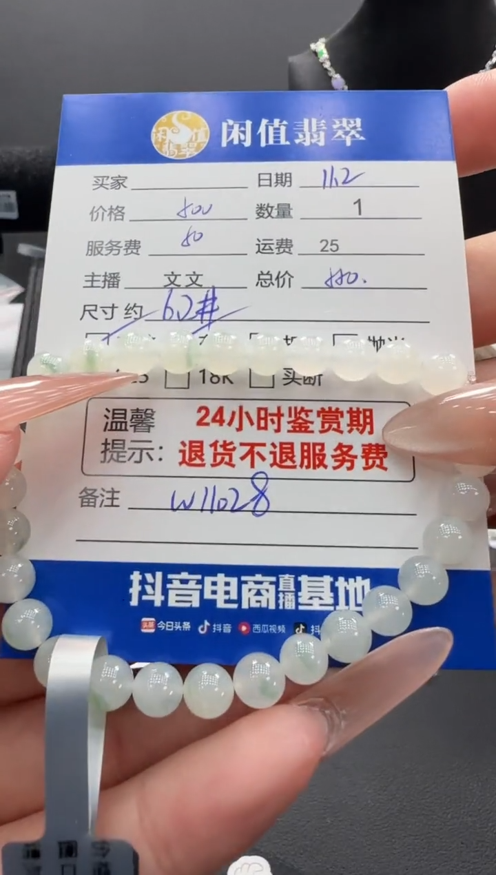 未镶嵌手串翡翠翡翠珠串