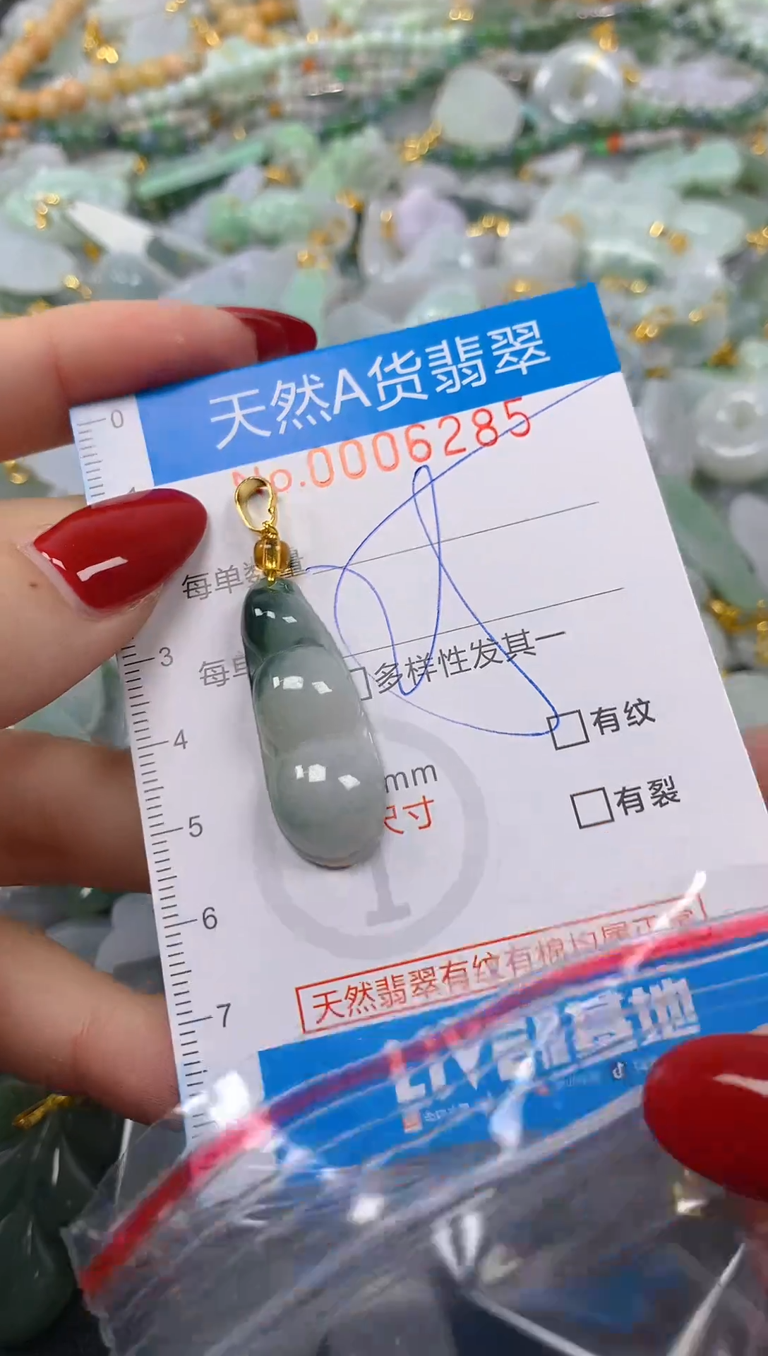 颈饰未镶嵌翡翠净货挂件-6285