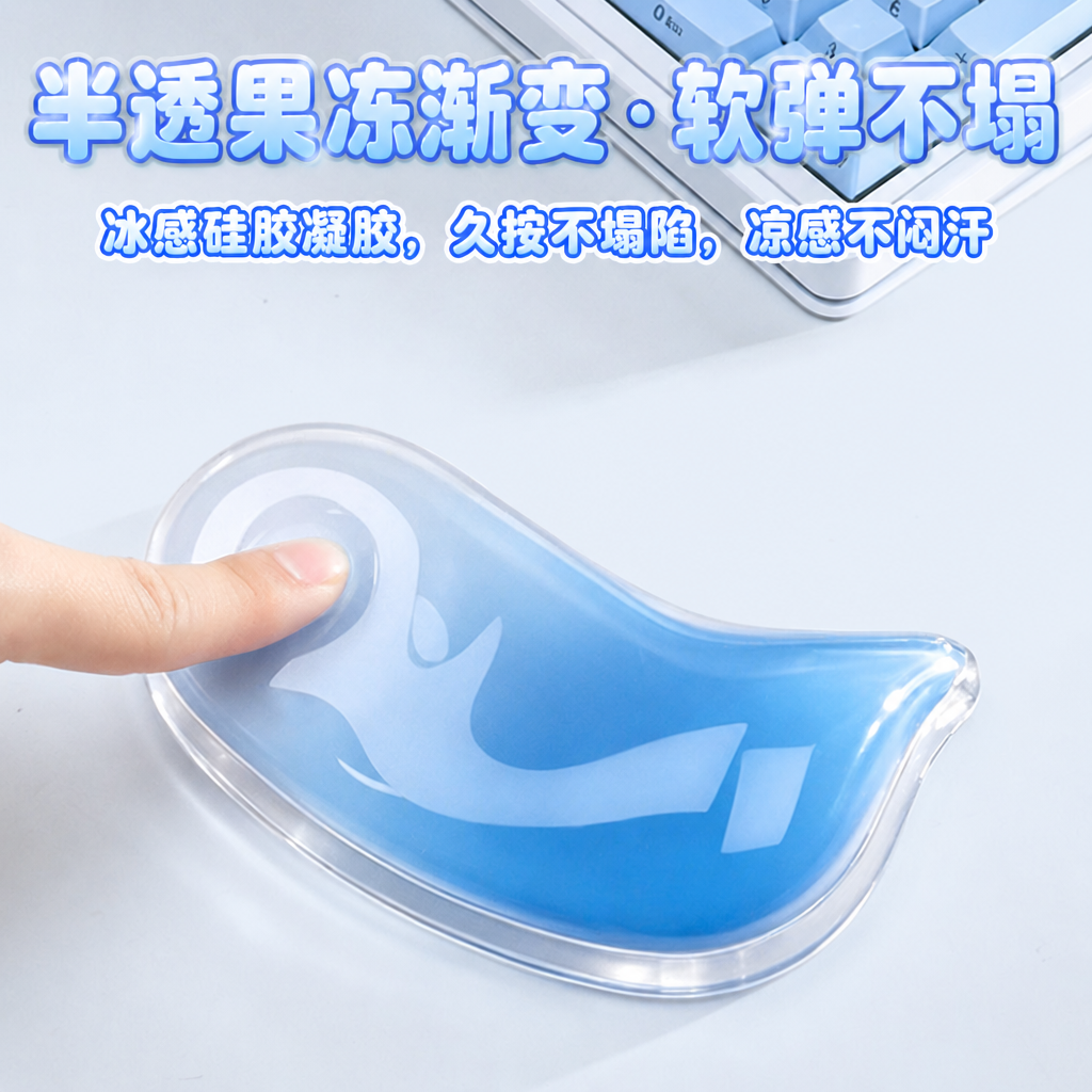 透明硅胶鼠标垫护腕键盘手托人体工学护腕垫办公电脑键盘垫装备商品图