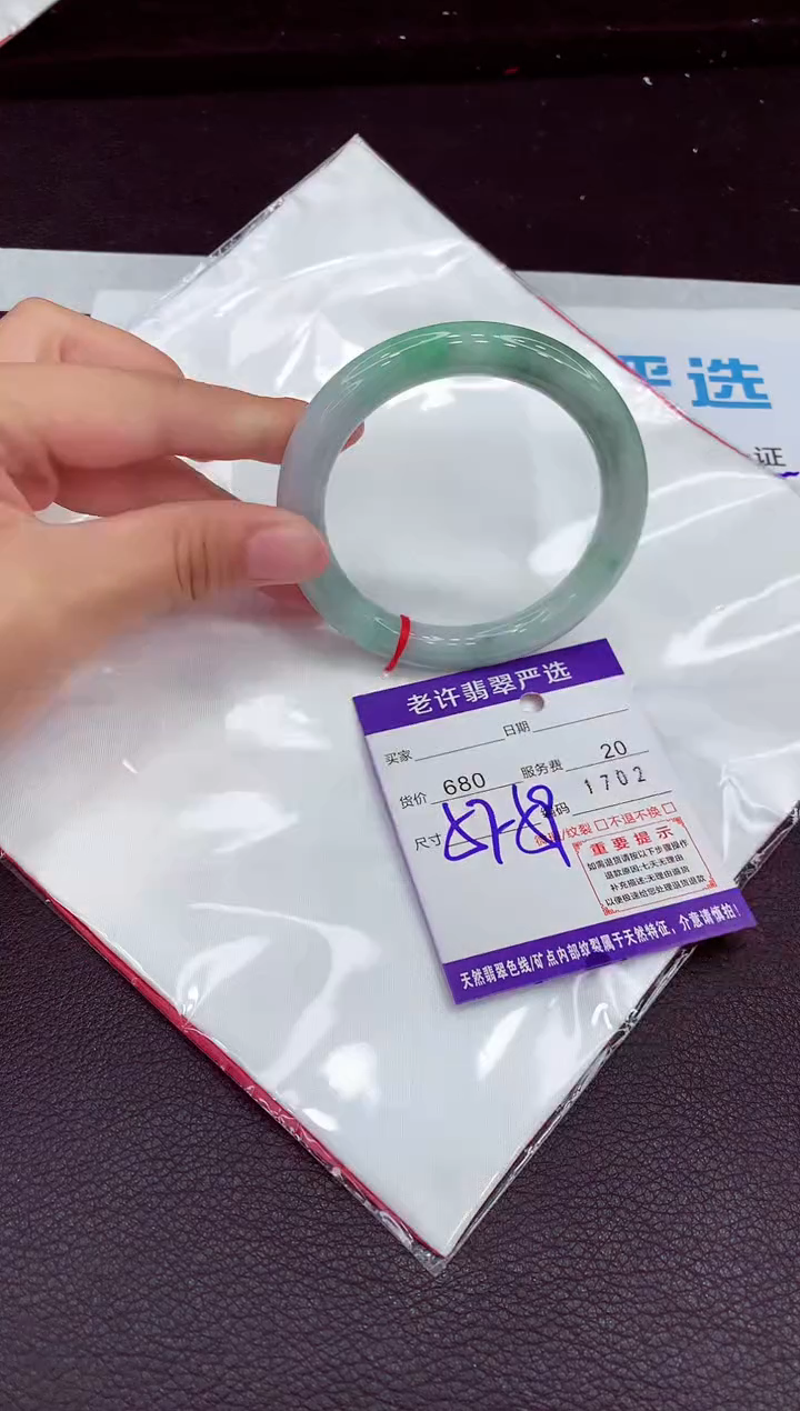 翡翠手镯未镶嵌1