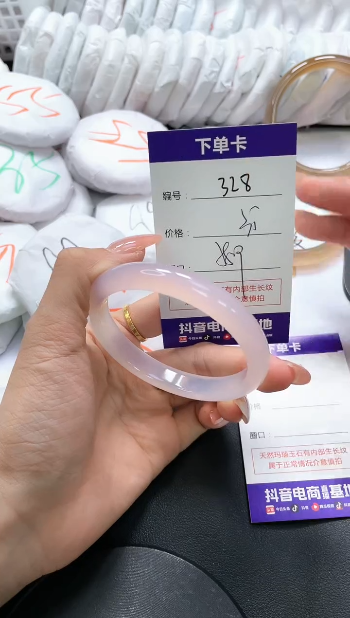 手镯玛瑙/玉髓未镶嵌328
