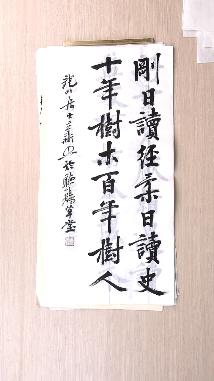 书法陈述林 山东青岛68*34
