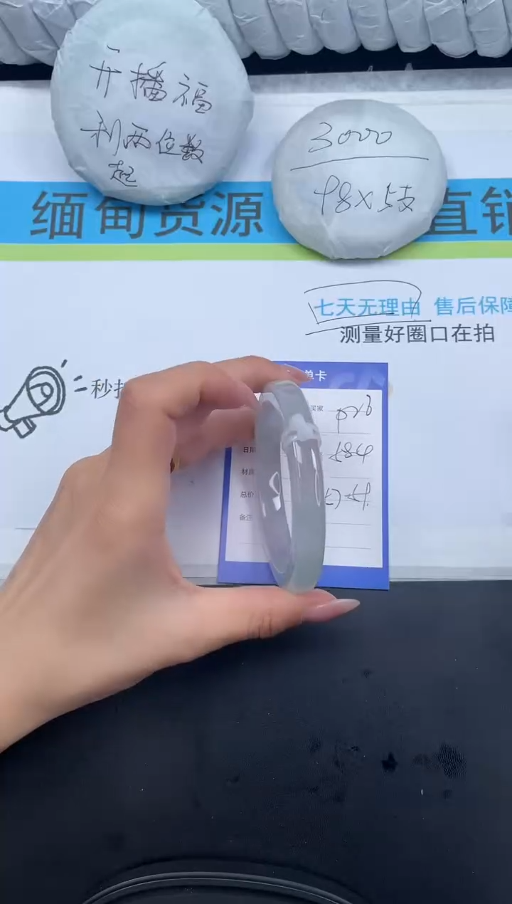 高冰手镯所见即所得24-58.4