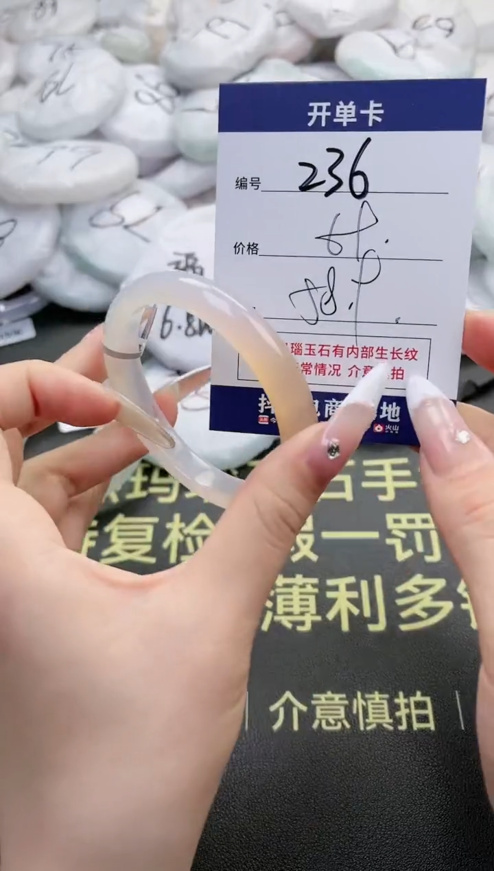 【闪购商品】玛瑙/玉髓手镯未镶嵌236-5376