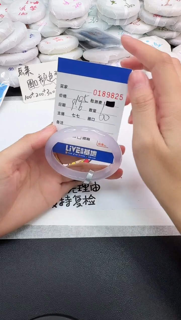 手镯玛瑙/玉髓未镶嵌9825