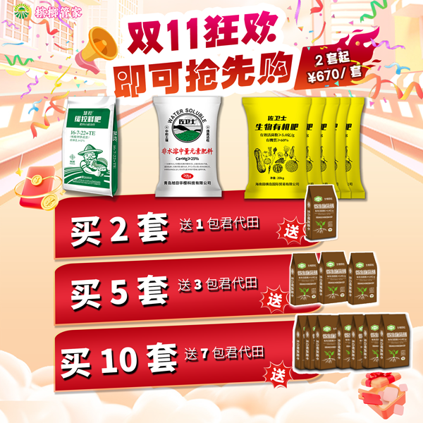 佐卫士【双11】佐三宝安全不烧根复合肥中量生物有机肥槟榔通用底肥
