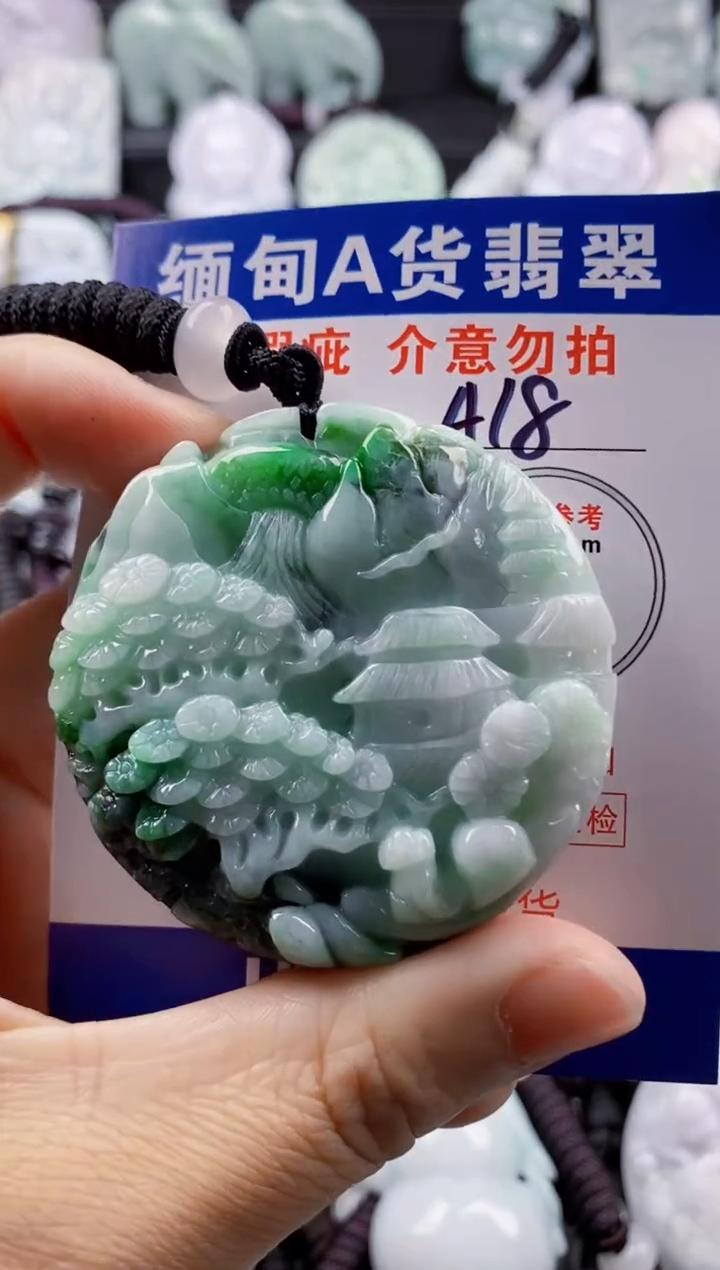 【闪购商品】翡翠吊坠(不含链)未镶嵌1