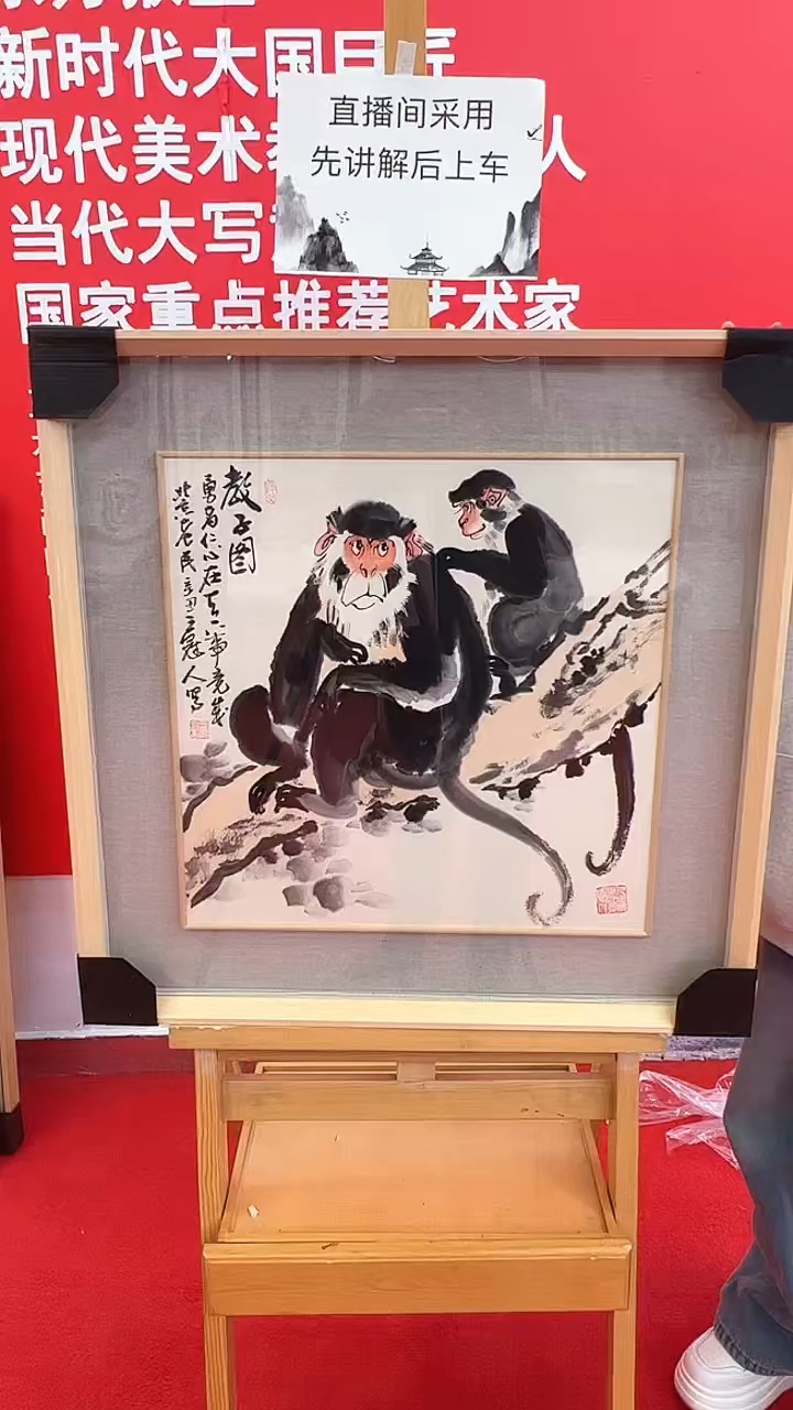 【闪购商品】国画王冠人国画作品《103》