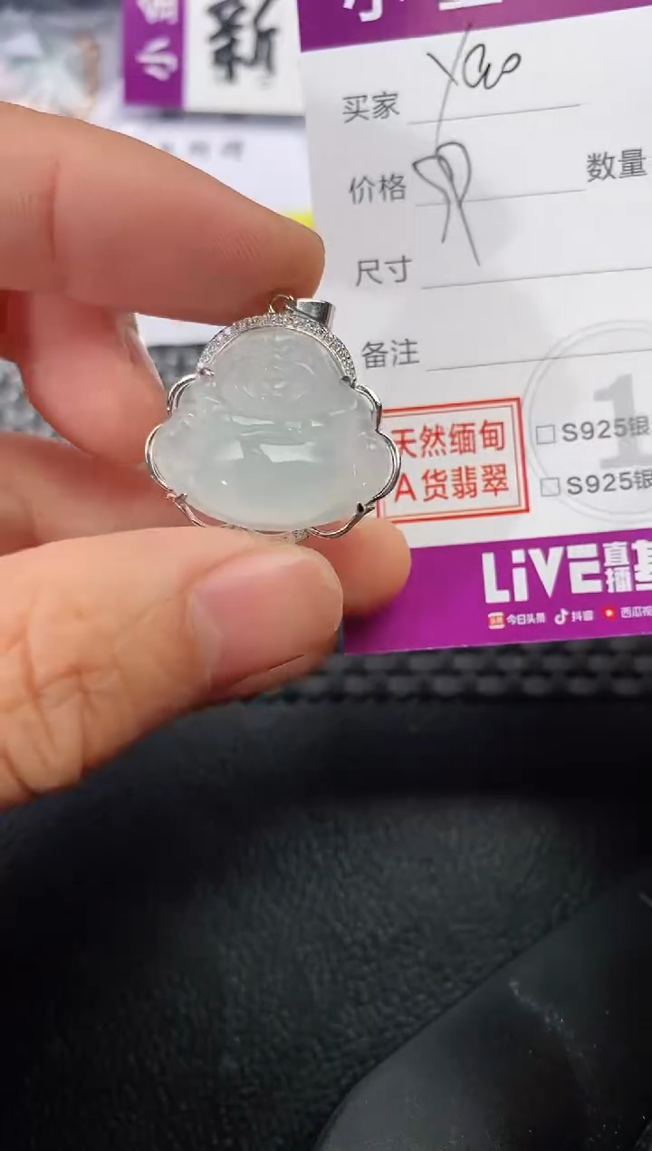 颈饰银S925镶嵌翡翠瑶****）-