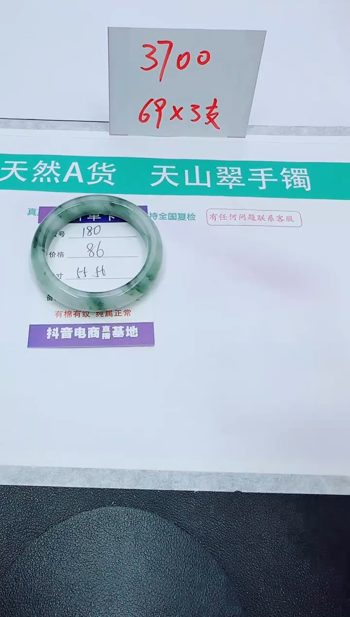 【闪购商品】石英质玉手镯未镶嵌180