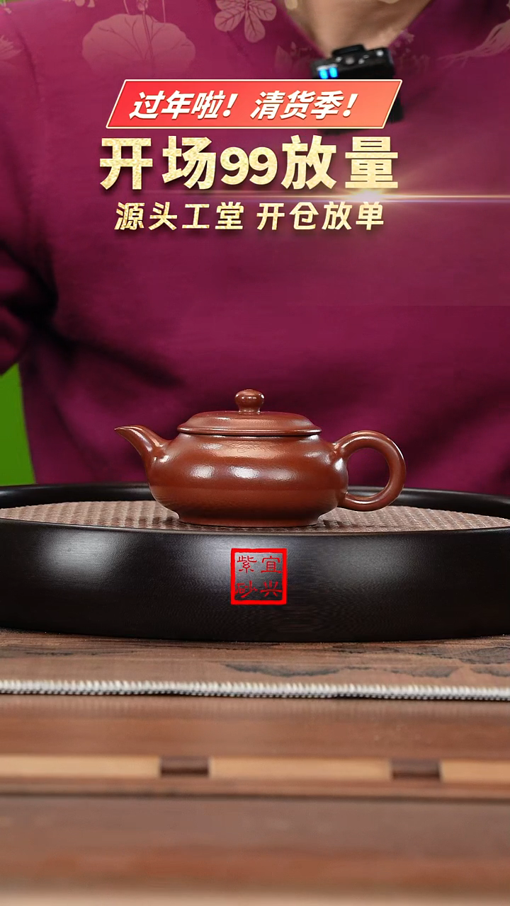 【闪购商品】紫砂茶壶名称：J5625HYHP大红袍明炉