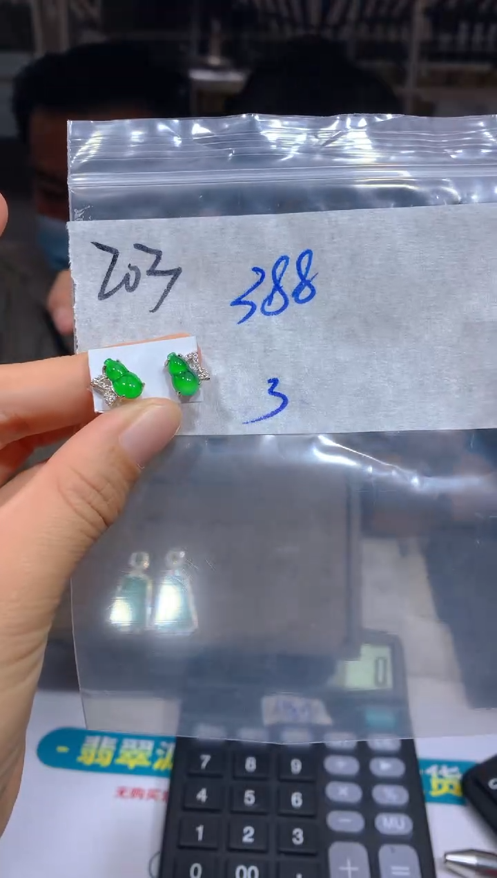 【闪购商品】定制翡翠未镶嵌203耳钉多样性拍一发一毛货定制抛光