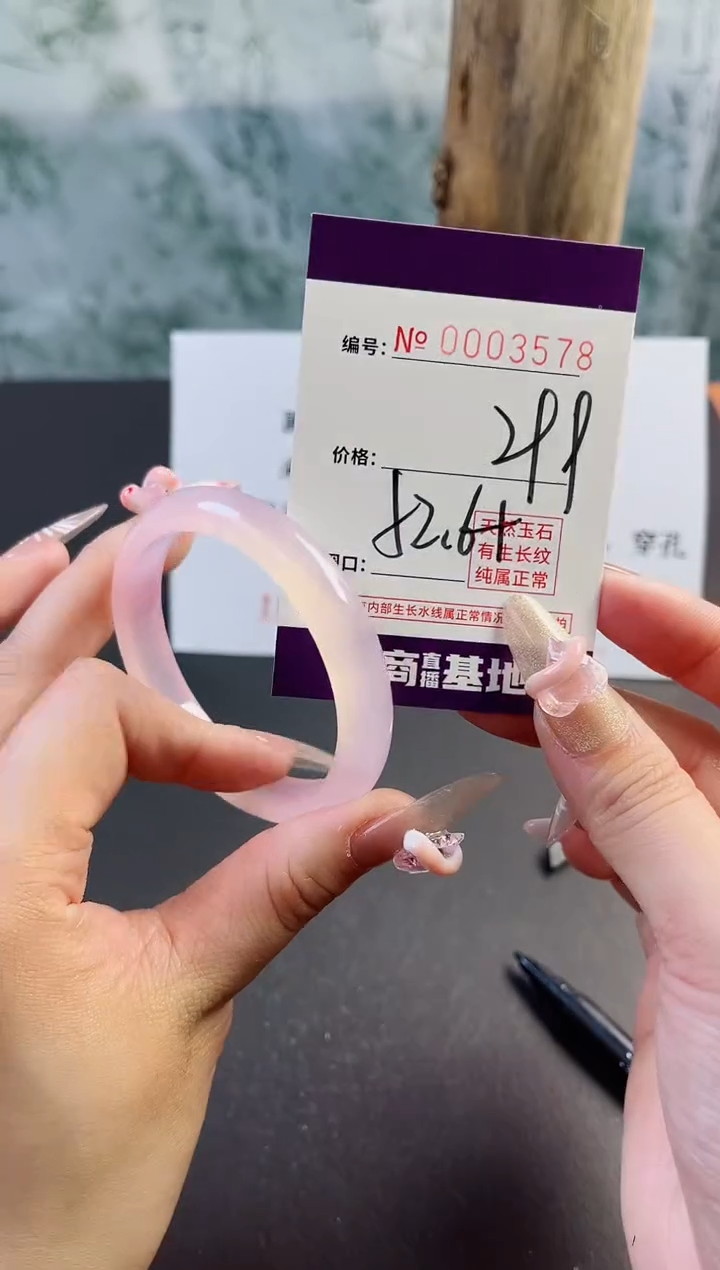 【闪购商品】玛瑙/玉髓手镯未镶嵌3578