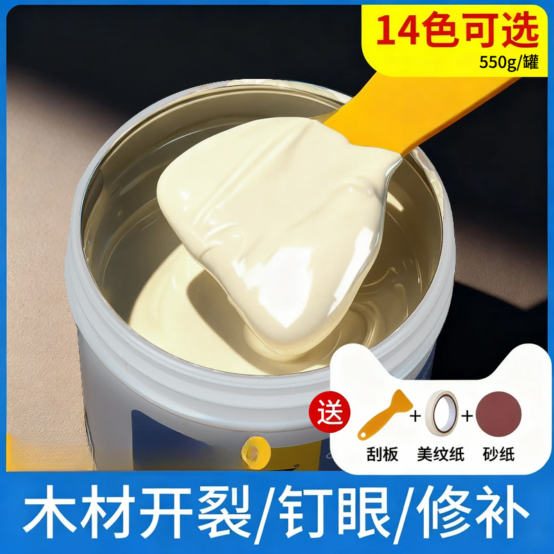 实木修补膏木工补土家具破损修补腻子填缝剂木门框补洞胶泥钉眼膏
