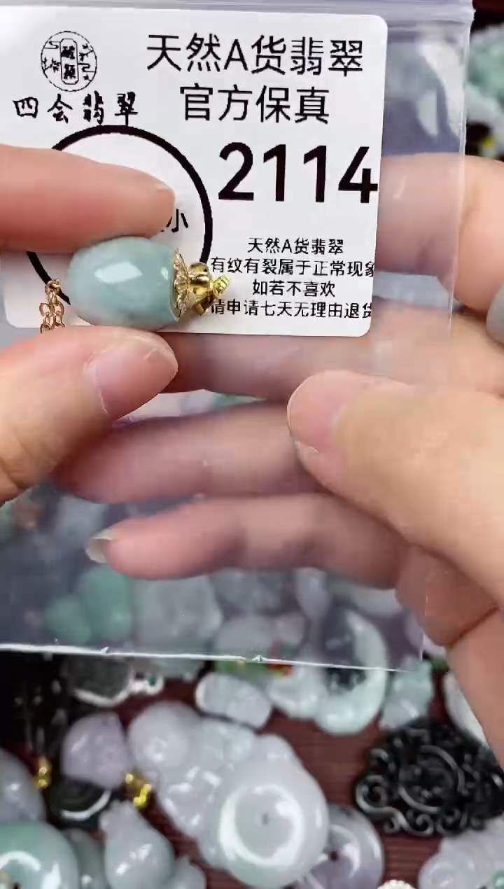 【闪购商品】翡翠颈饰未镶嵌天货A货翡翠2114