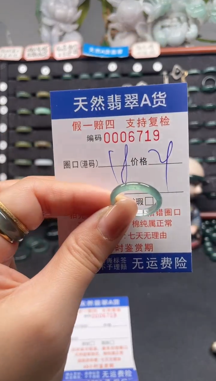 未镶嵌戒指翡翠18*6719
