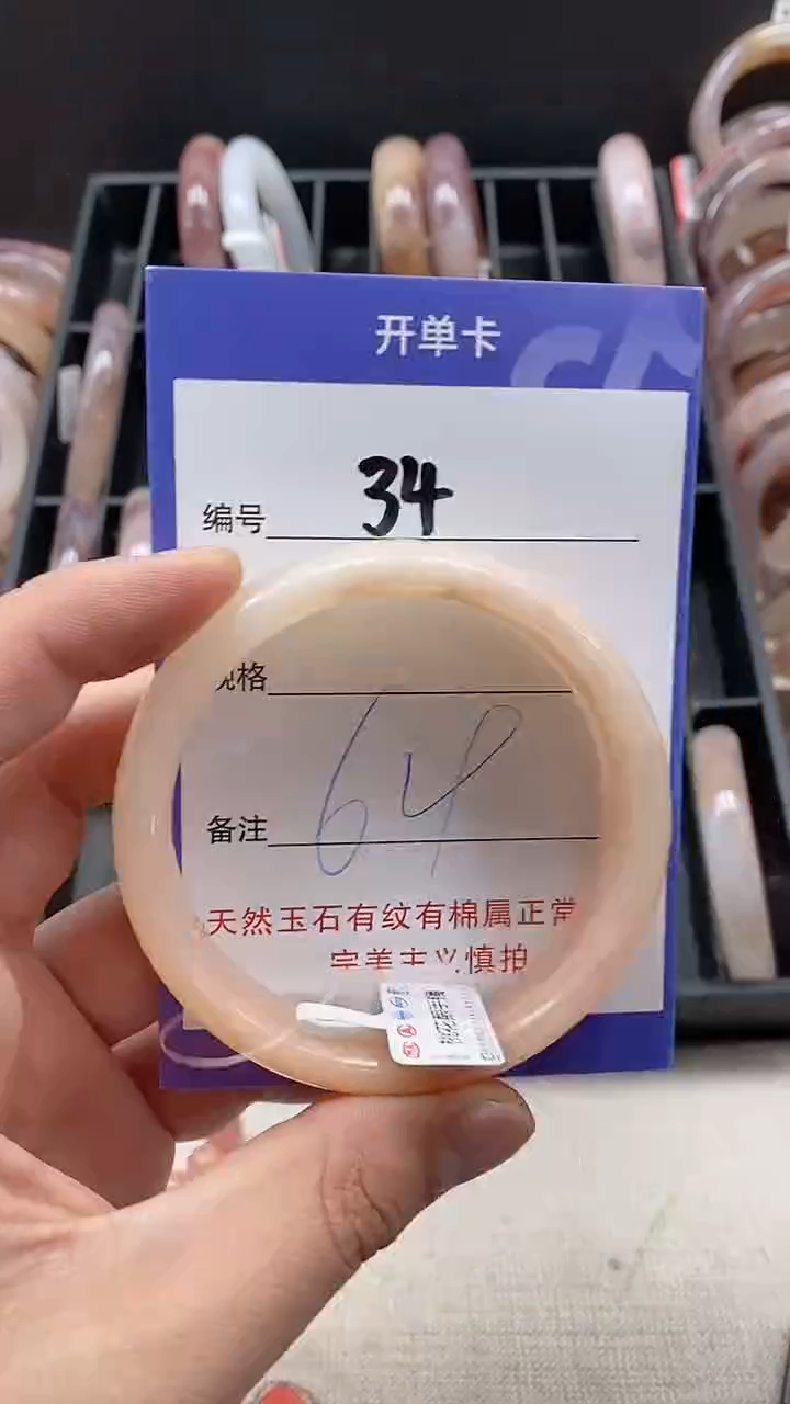 【闪购商品】石英质玉手镯未镶嵌34