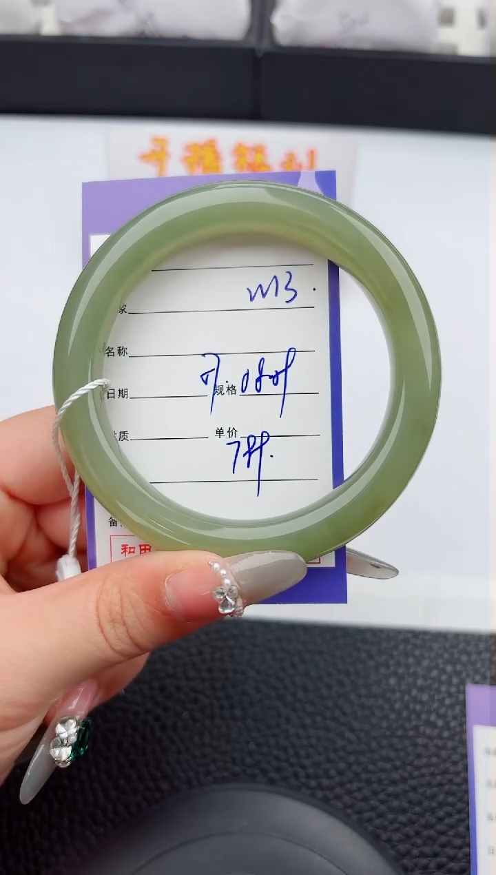 【闪购商品】和田玉手镯未镶嵌13嗨购微色差T2