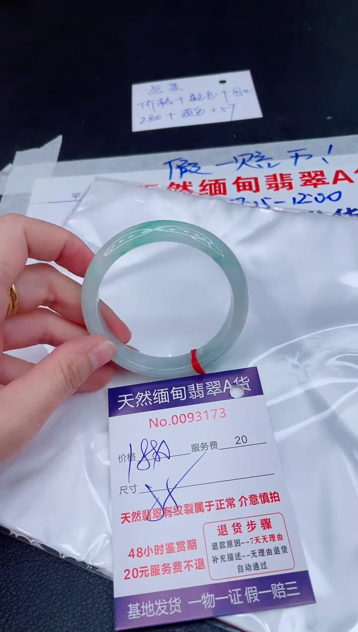 未镶嵌手镯翡翠1880