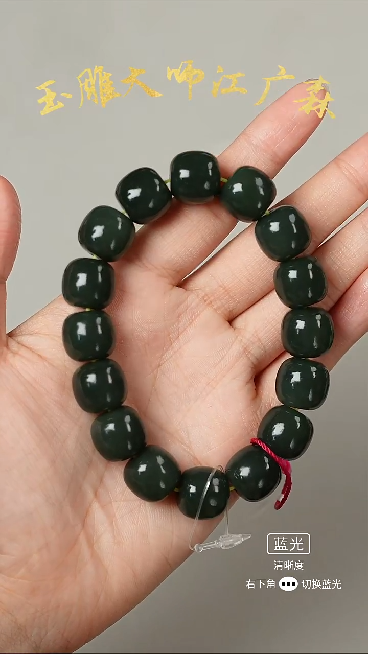 未镶嵌手串和田玉b32多样性发货拍一发一