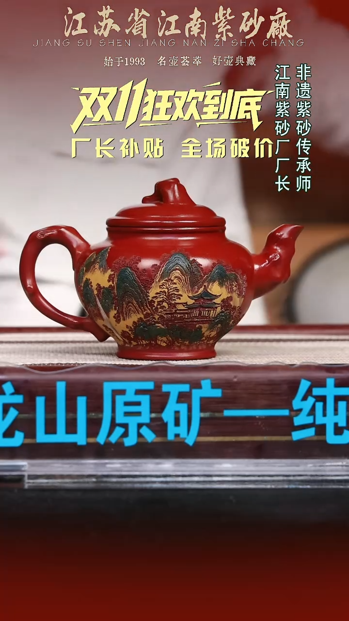茶壶紫砂江苏省江南紫砂厂