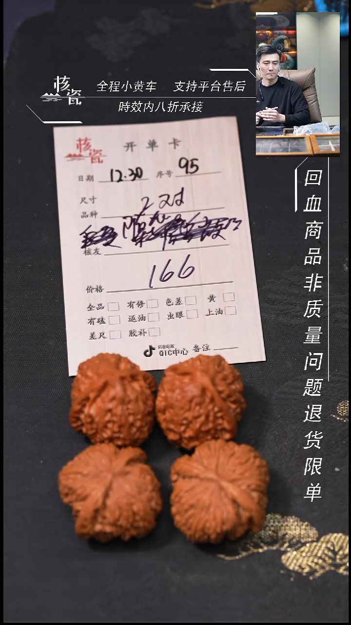 吊坠桃核随**欲2对打包95