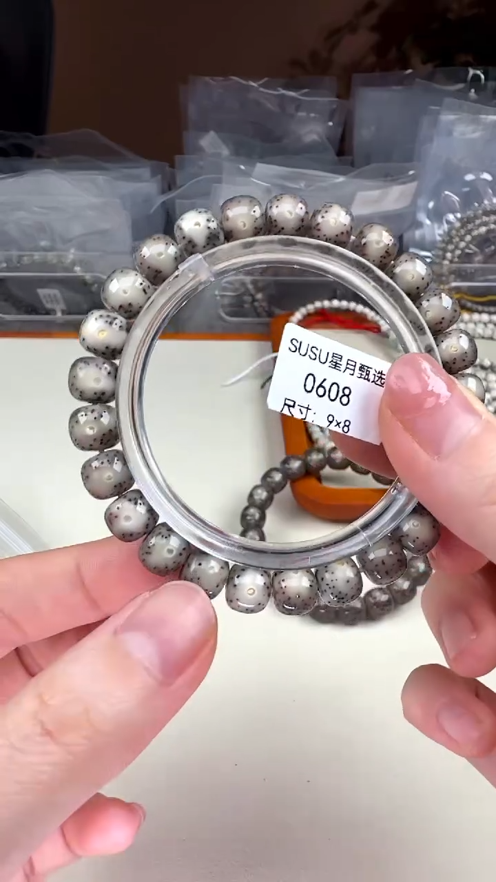 【闪购商品】星月菩提手串 SUSU星月菩提甄选0608