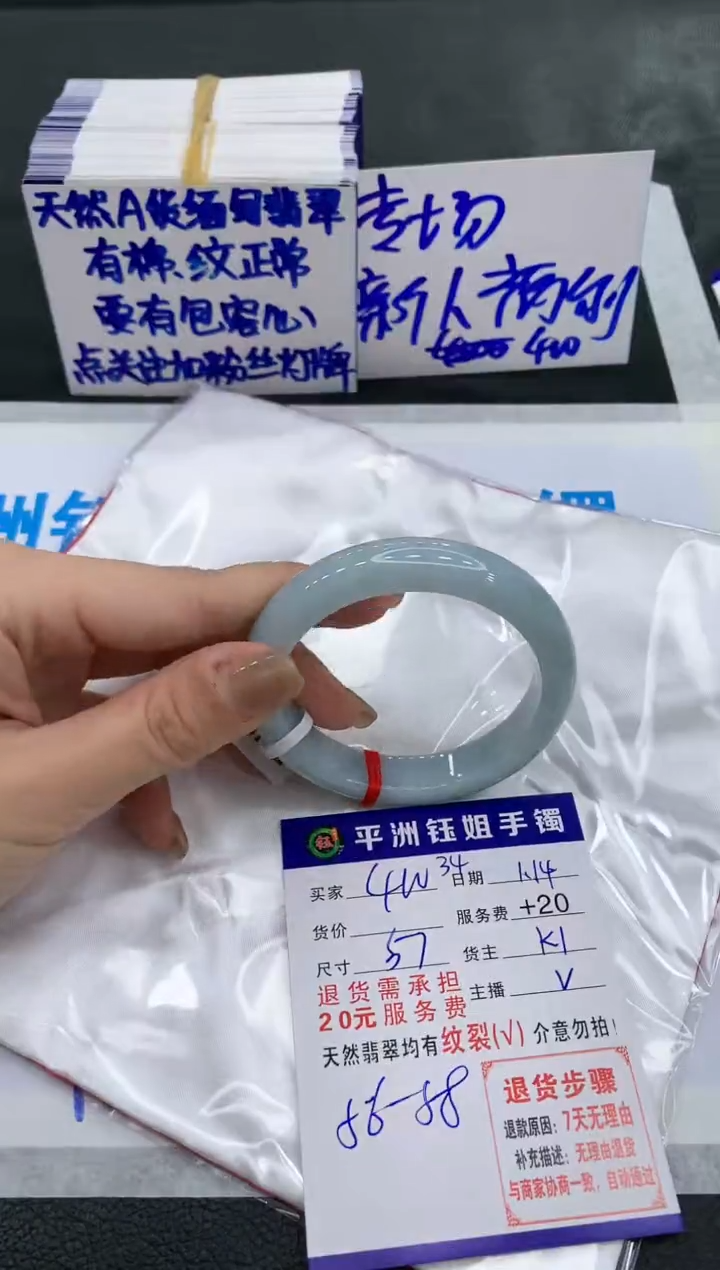 【闪购商品】翡翠手镯未镶嵌11111111111