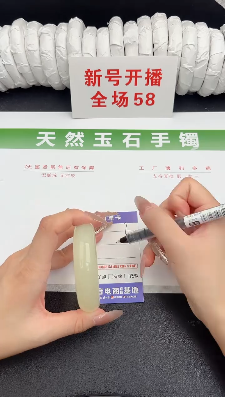未镶嵌手镯石英质玉7-56