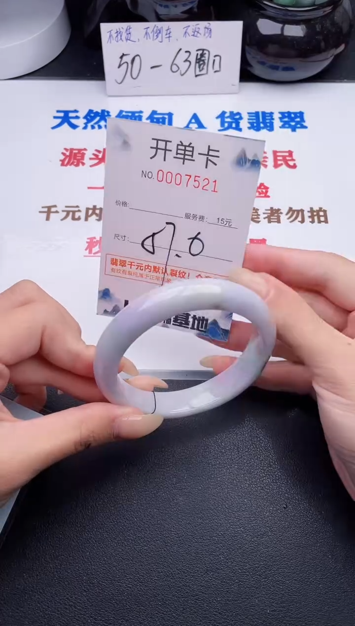 未镶嵌手镯翡翠21