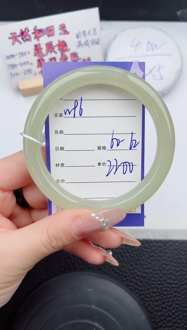 【闪购商品】和田玉手镯未镶嵌96微色差T4