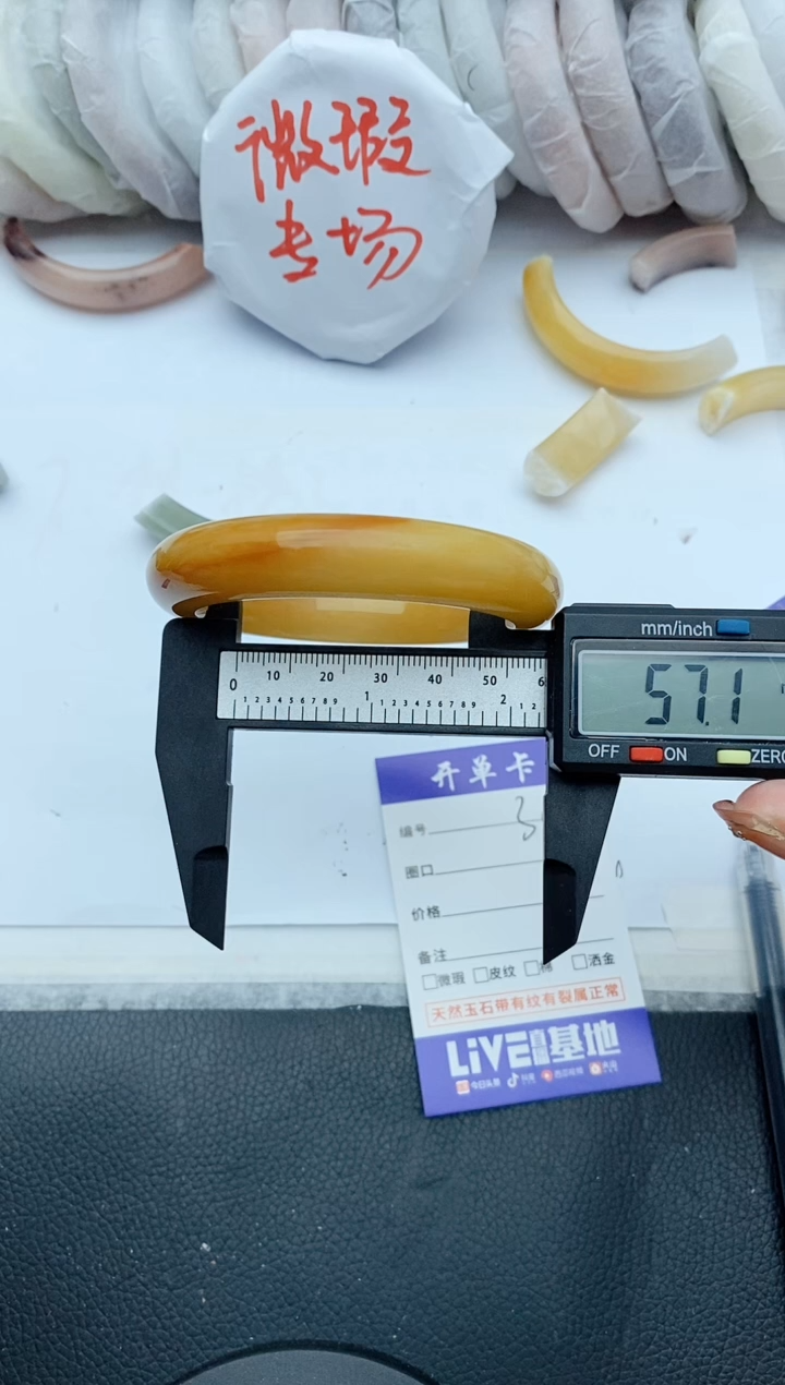 【闪购商品】石英质玉手镯未镶嵌304+56/57