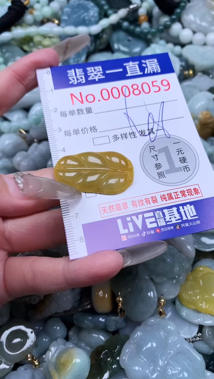 【闪购商品】翡翠吊坠(不含链)未镶嵌8059