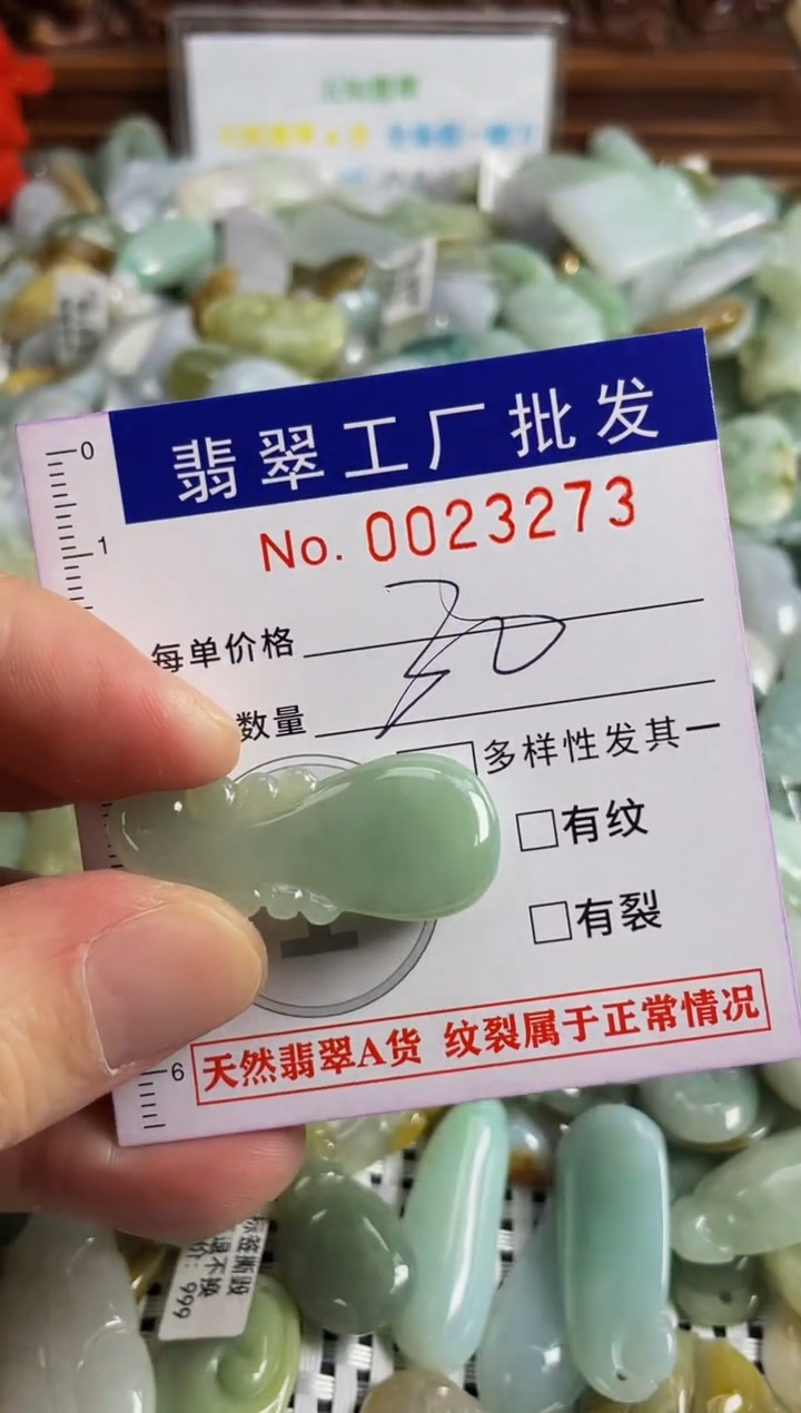 【闪购商品】翡翠颈饰未镶嵌扣头天然A货翡翠