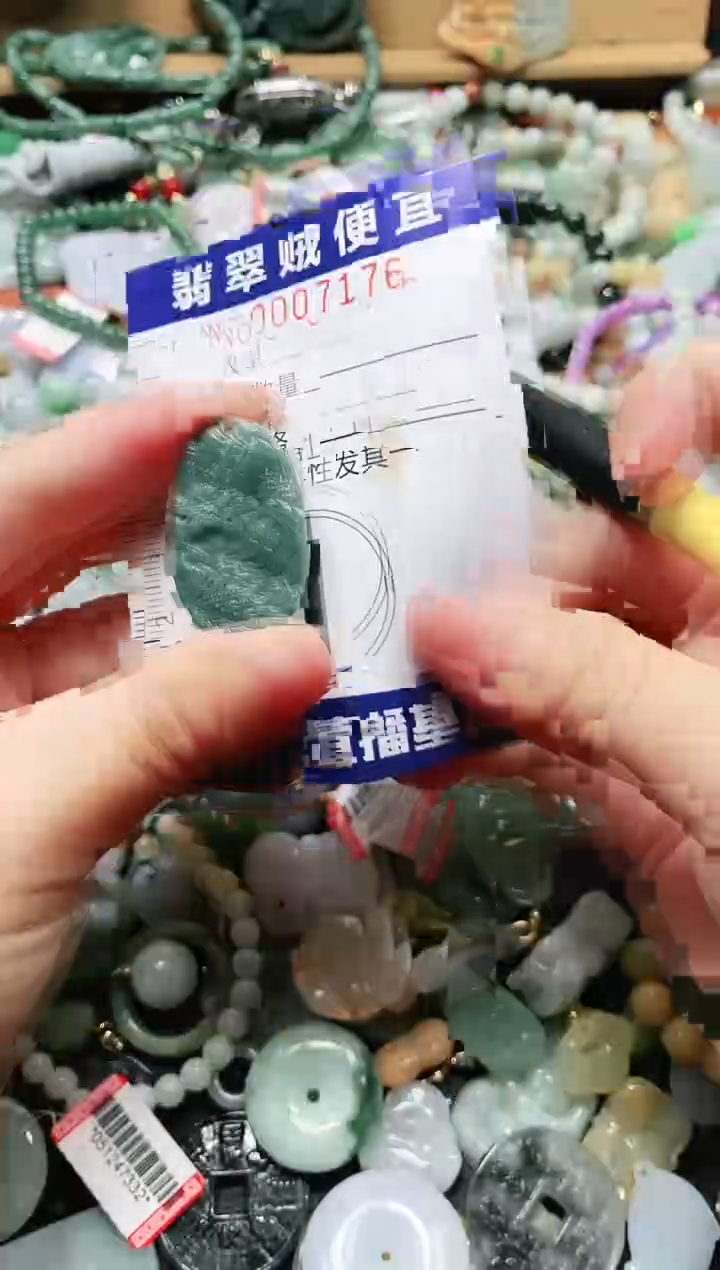 【闪购商品】翡翠颈饰未镶嵌闪购0007176