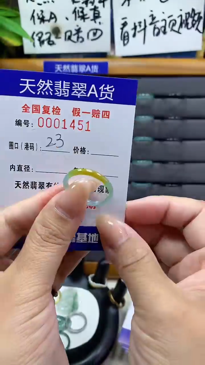 【闪购商品】翡翠戒指未镶嵌天然翡翠A货1451