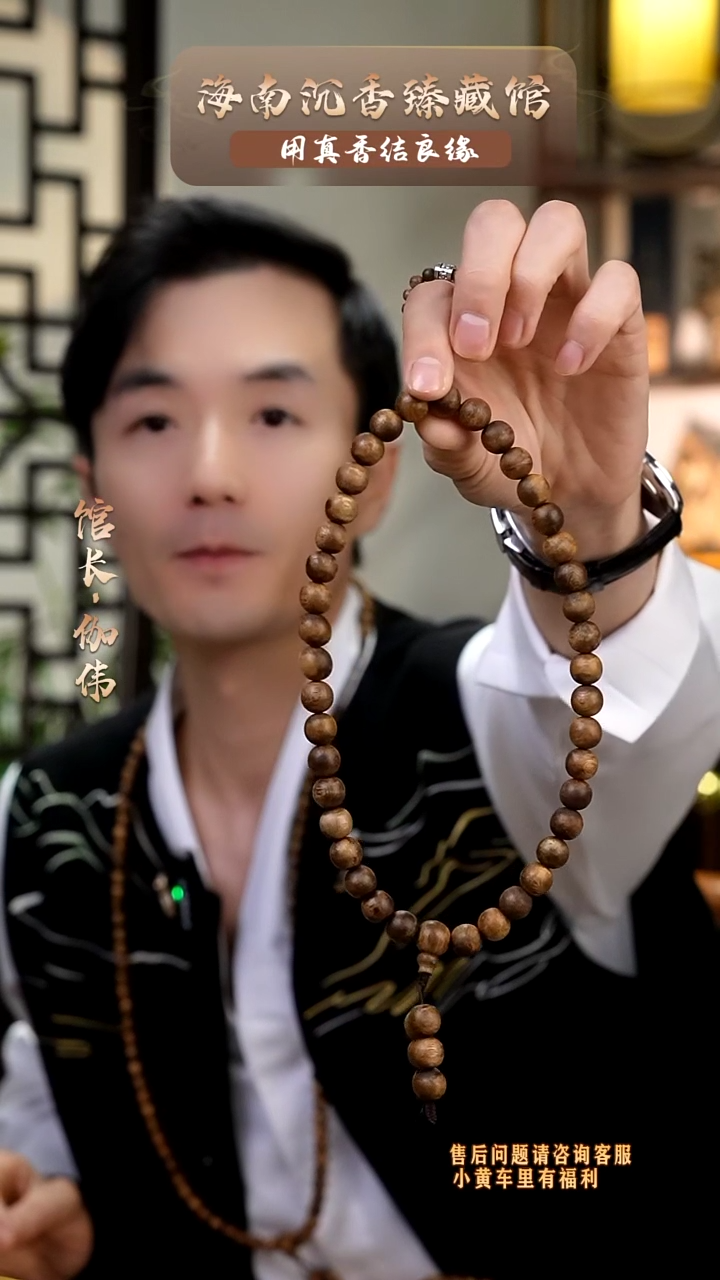 【闪购商品】沉香手串海南黄棋楠圆珠双圈多样性发货