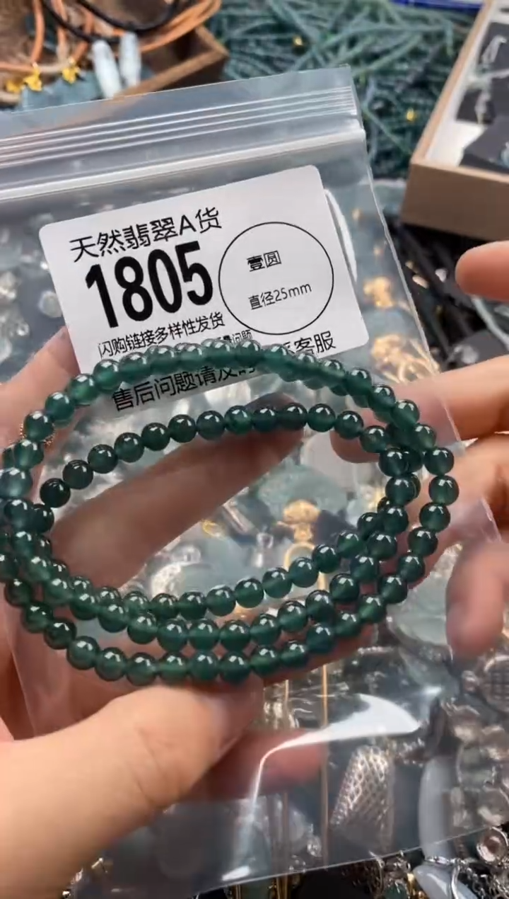 【闪购商品】翡翠颈饰未镶嵌翡翠1805