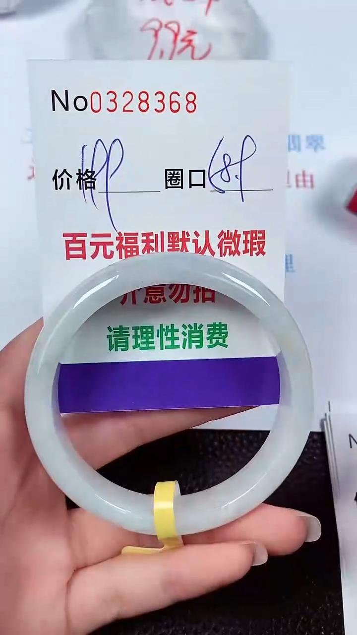 【闪购商品】翡翠手镯未镶嵌00328368