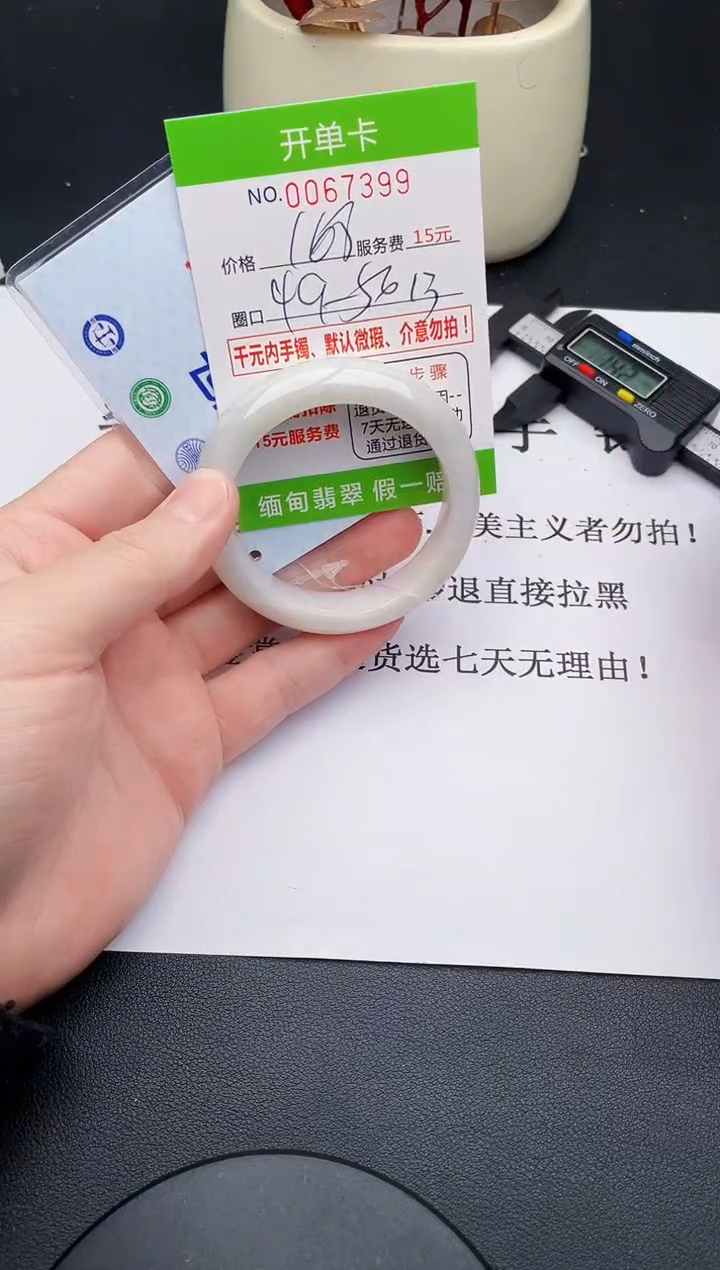 【闪购商品】99手镯即见即所得拍啥发啥