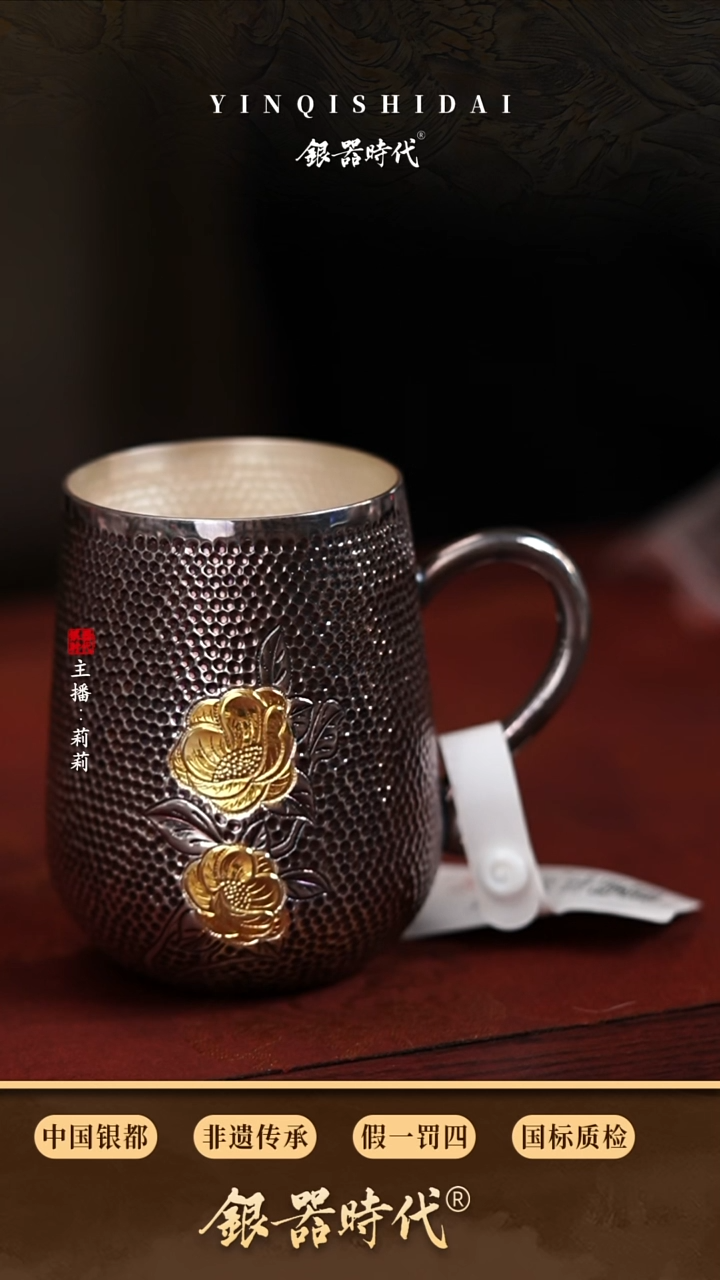 银器时代做旧水杯260cc180克