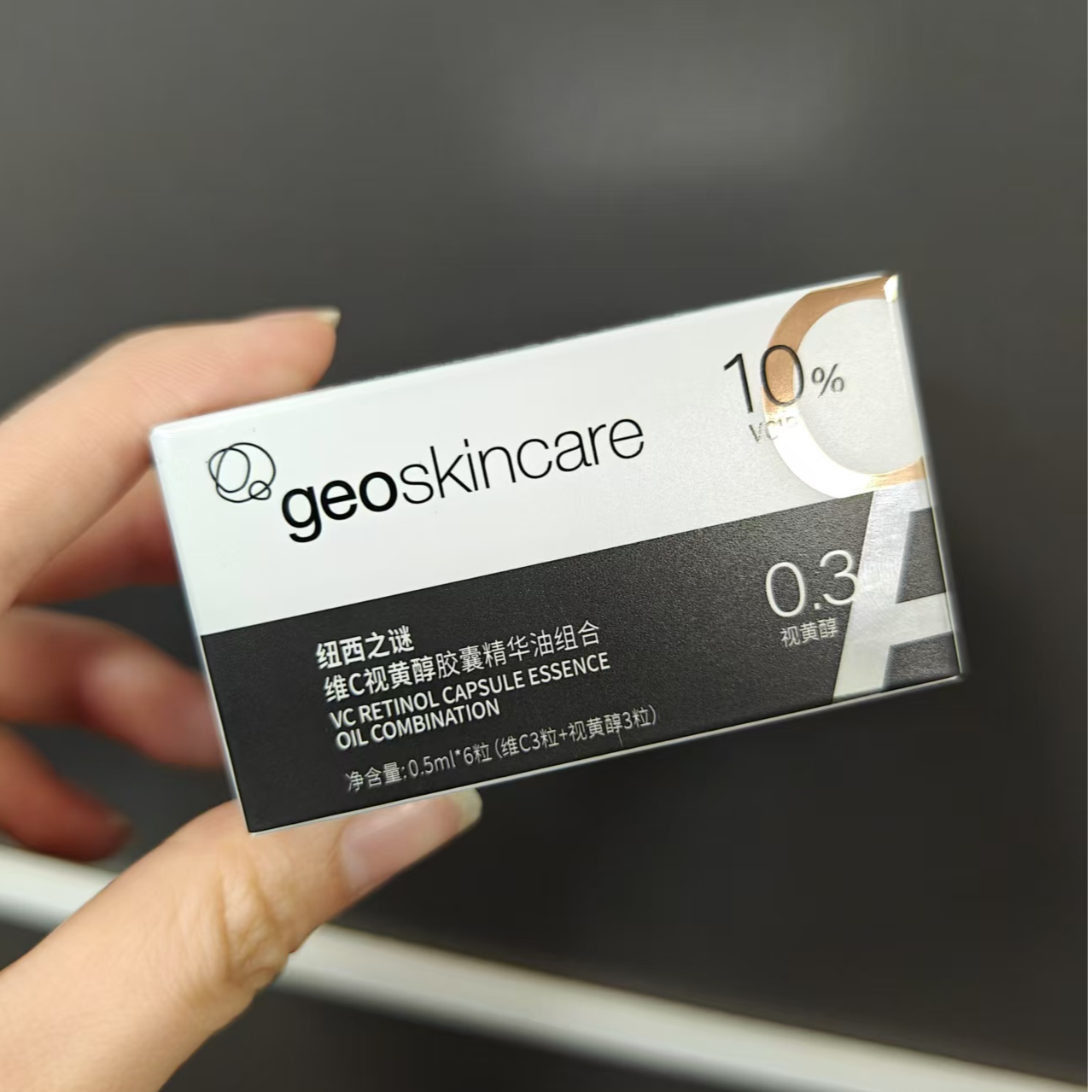 纽西之谜维C视黄醇胶囊精华油组合0.5ml*6粒【效期至26年8月】