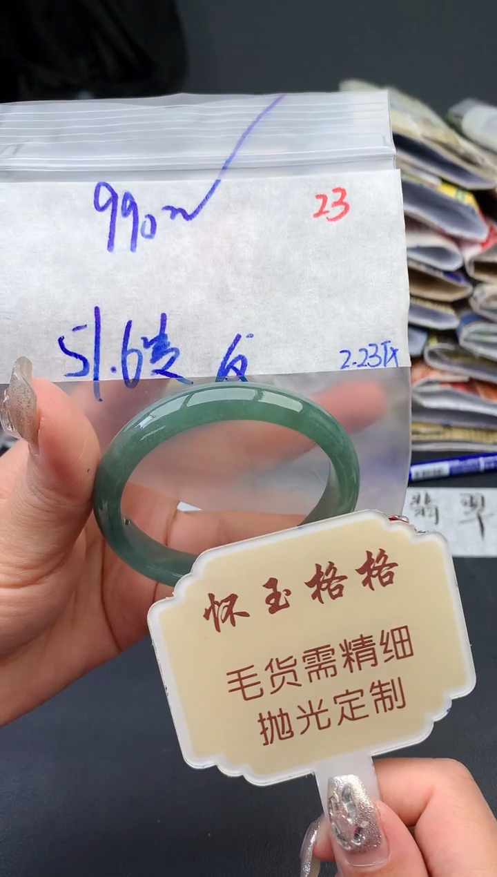 【闪购商品】定制翡翠未镶嵌毛货需精细抛光+23手镯1件+990元