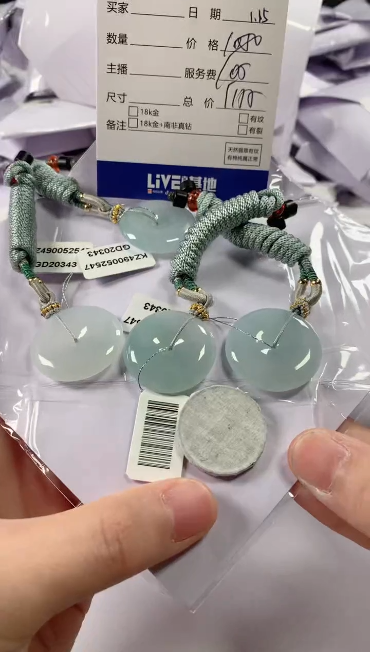 【闪购商品】翡翠颈饰未镶嵌多样性发货，发一件