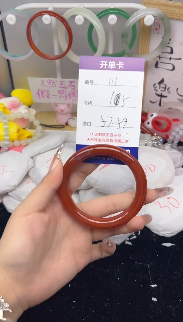 【闪购商品】玛瑙/玉髓手镯未镶嵌111