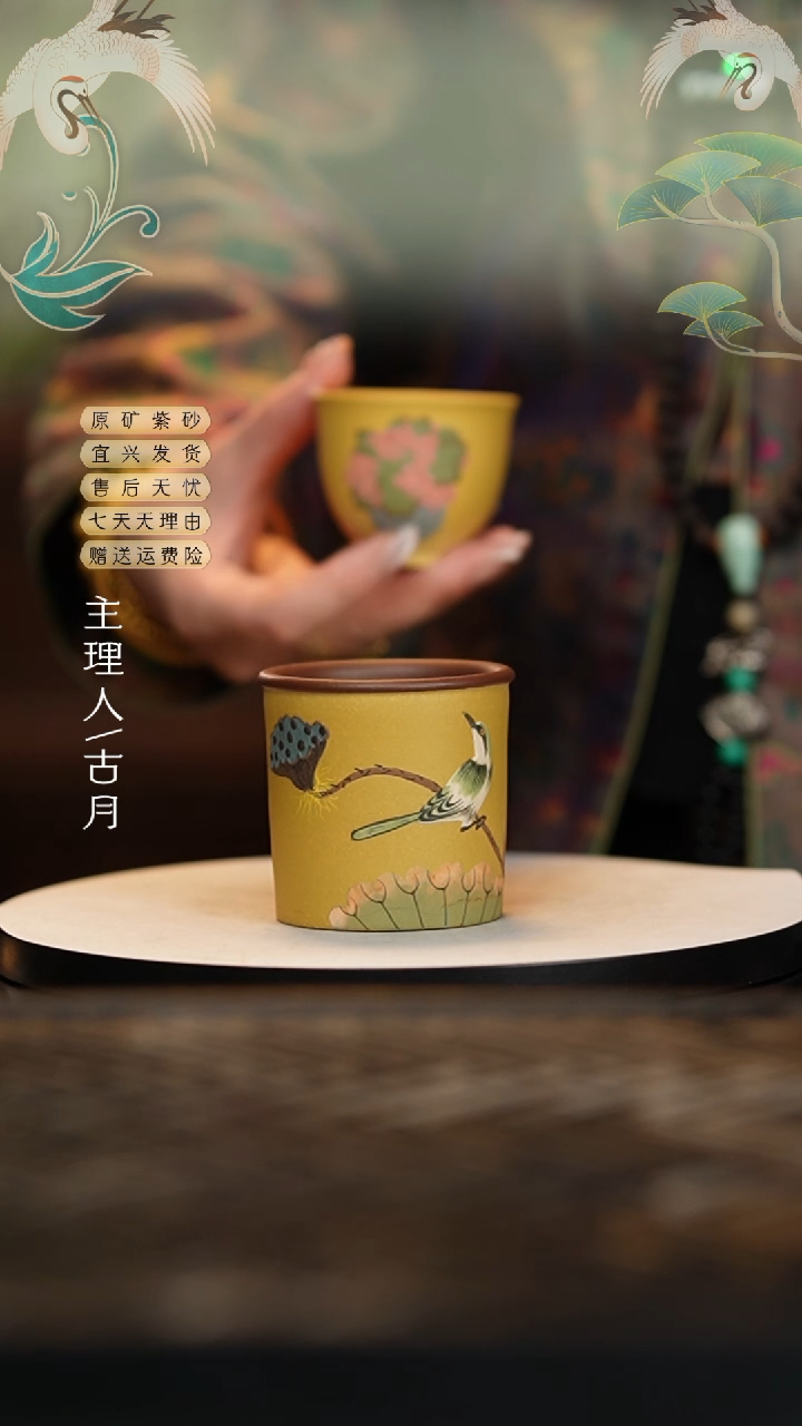 【闪购商品】J270 黄金段浮雕泥绘圈口杯120cc