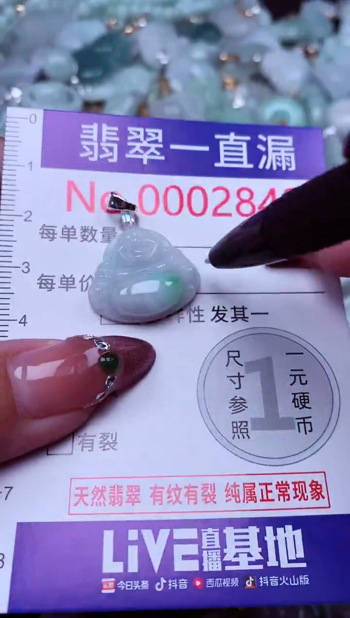 吊坠(不含链)未镶嵌翡翠2842