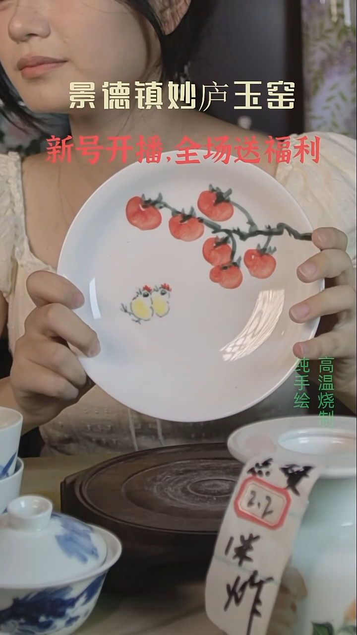盘妙庐玉窑高温手绘餐具