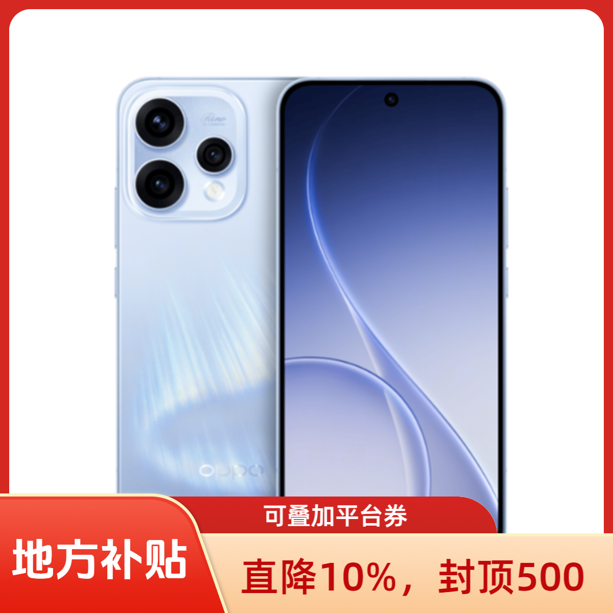 【地方补贴】OPPO Reno15C 宋雨琦星光蝴蝶结 超出圈实况神机手机  智能机