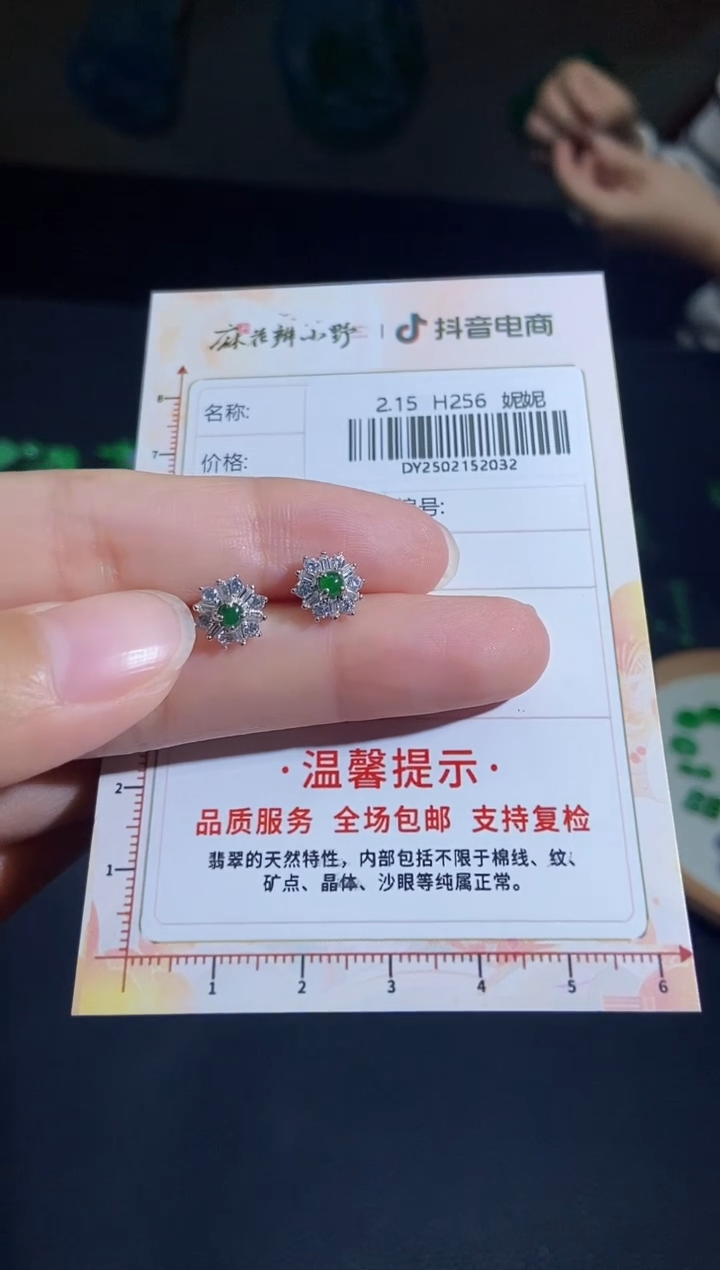 【闪购商品】定制翡翠银S925镶嵌天然翡翠A货32